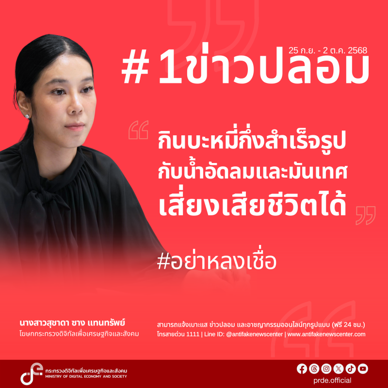 ข่าวรัฐมนตรี