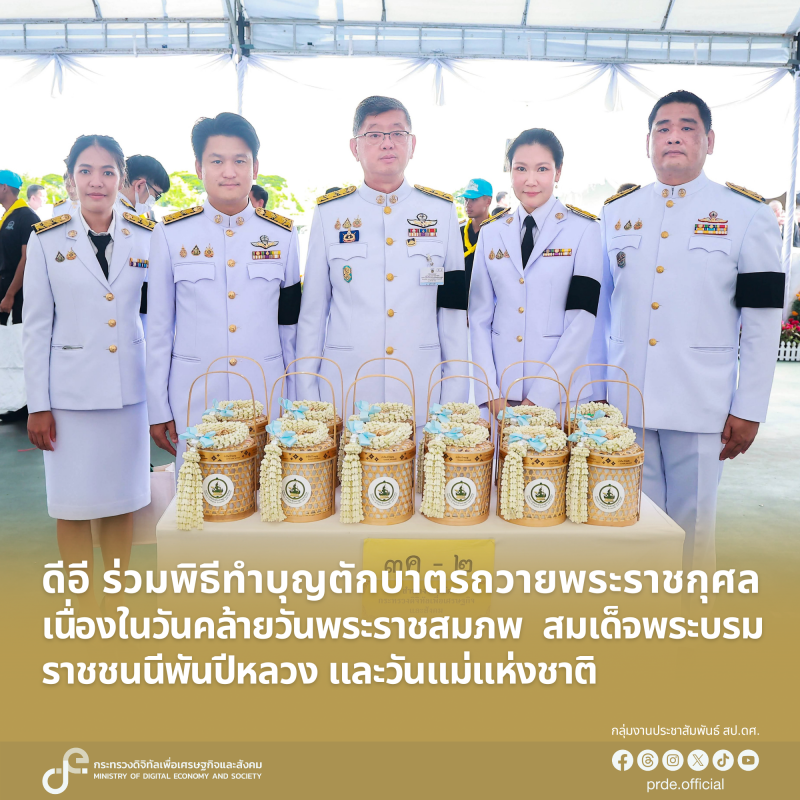 ข่าวสารกระทรวงฯ