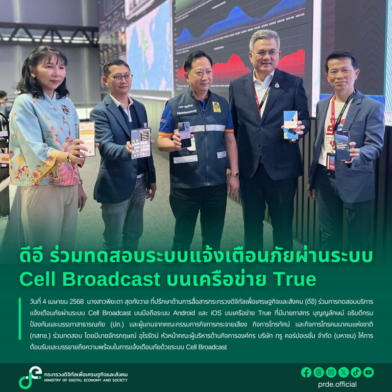 ข่าวสารกระทรวงฯ