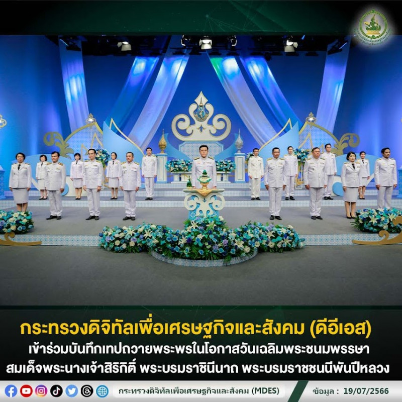 ข่าวรัฐมนตรี