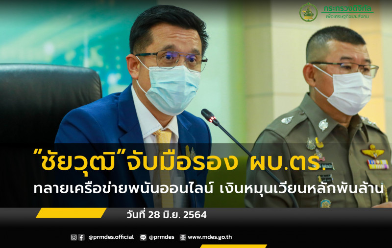 ข่าวรัฐมนตรี