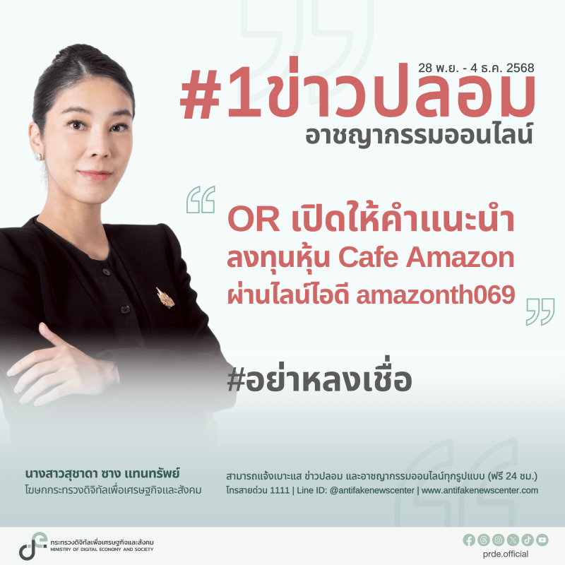 ข่าวรัฐมนตรี