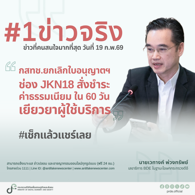 ข่าวสารกระทรวงฯ