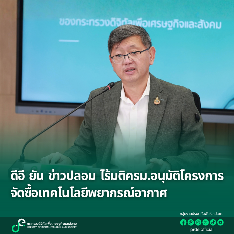 ข่าวสารกระทรวงฯ