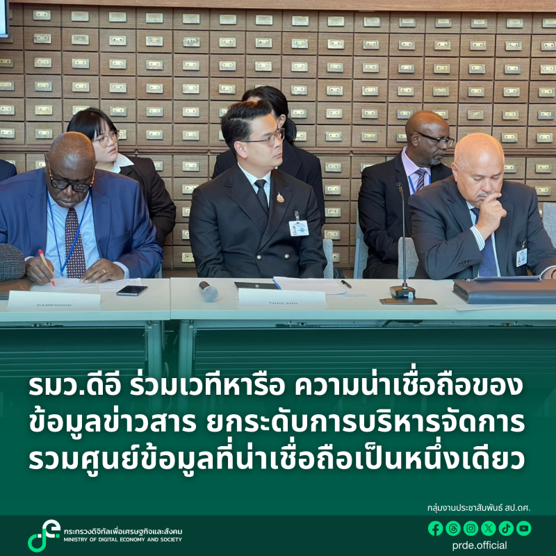 ข่าวรัฐมนตรี