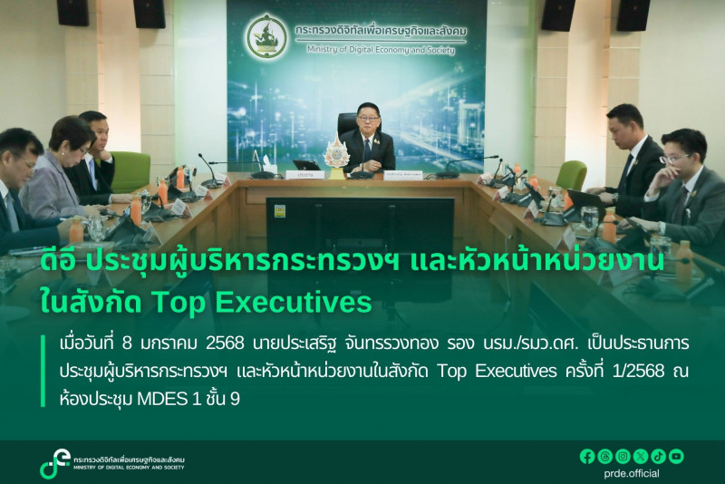 ข่าวสารกระทรวงฯ