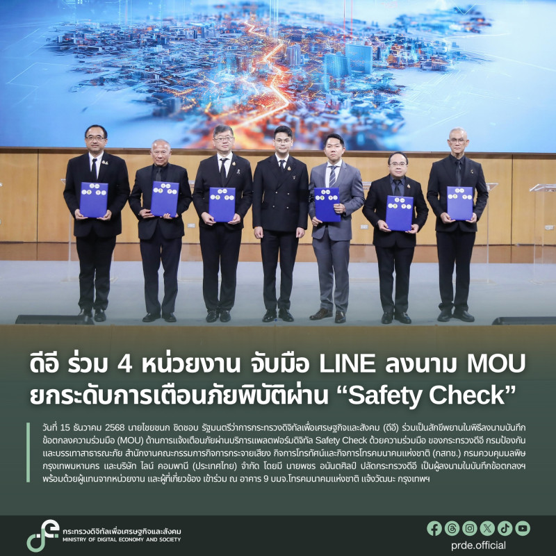 ข่าวสารกระทรวงฯ