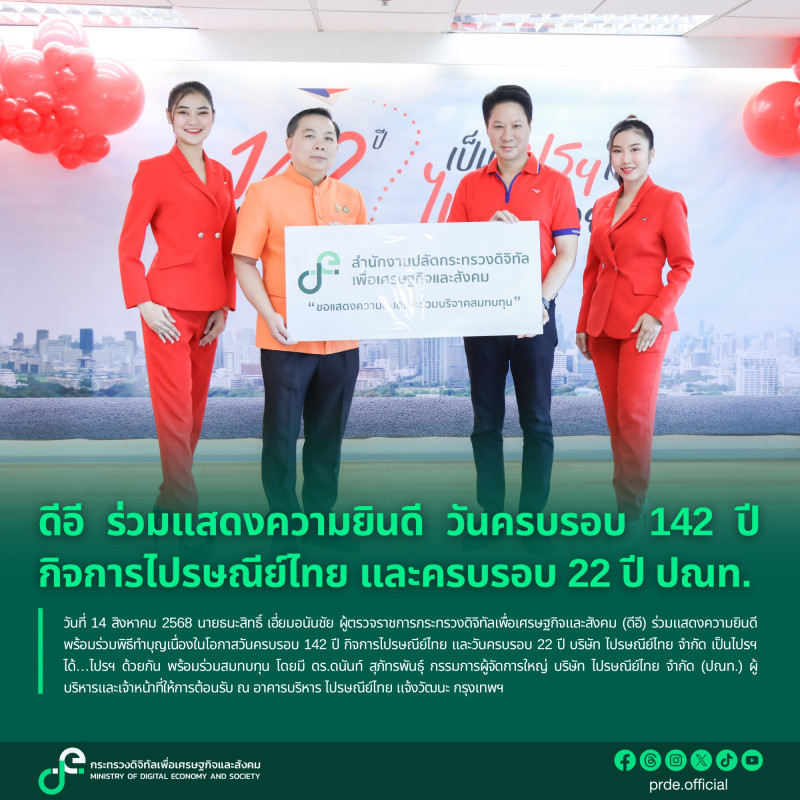 ข่าวสารกระทรวงฯ