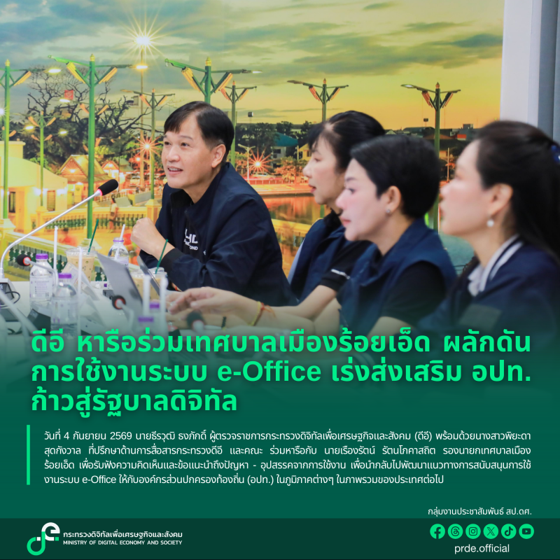 ข่าวสารกระทรวงฯ