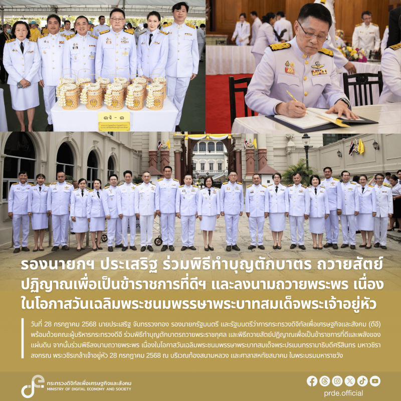 ข่าวรัฐมนตรี