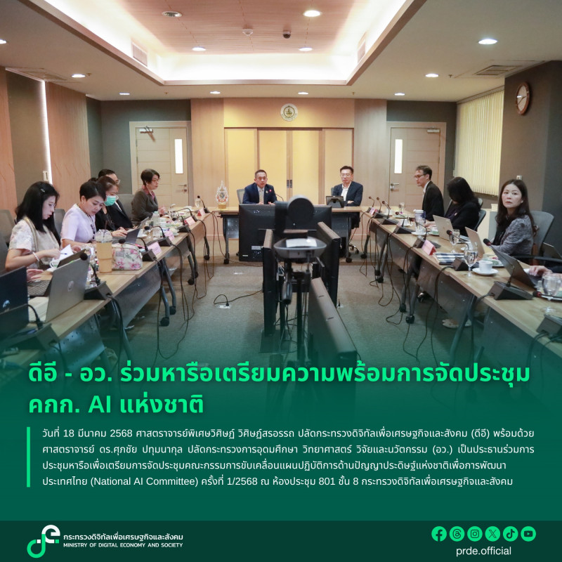 ข่าวสารกระทรวงฯ