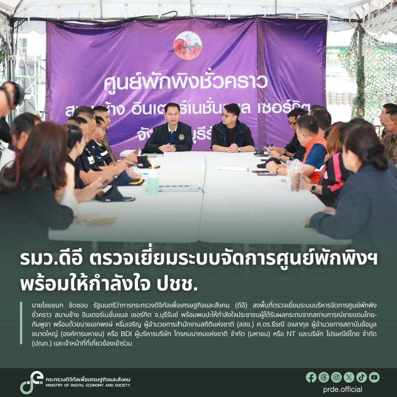 ข่าวรัฐมนตรี