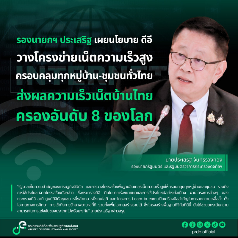 ข่าวรัฐมนตรี