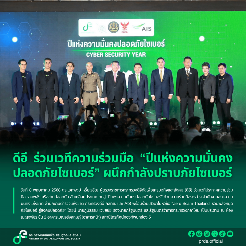 ข่าวสารกระทรวงฯ