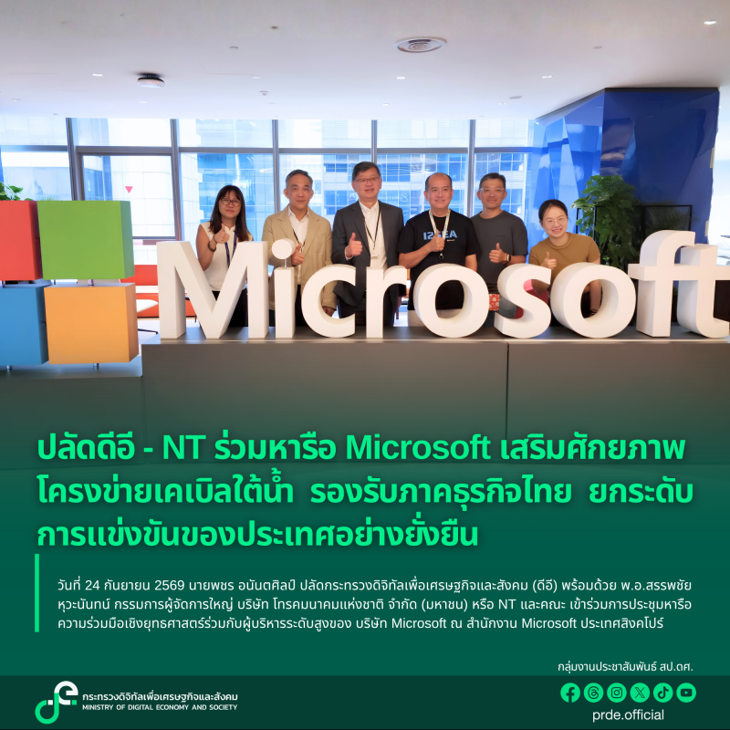 ข่าวสารกระทรวงฯ