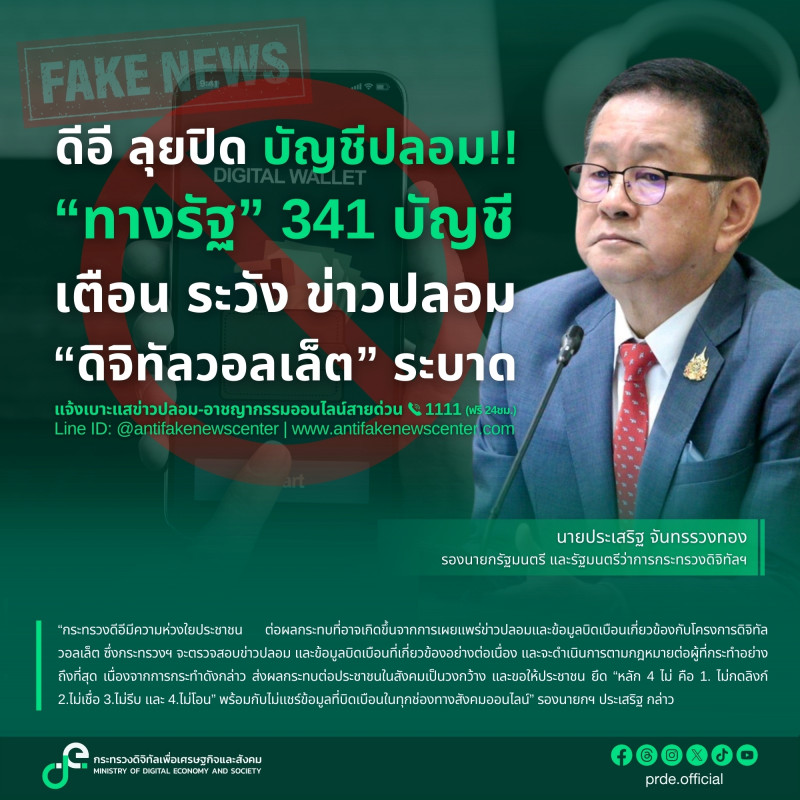 ข่าวรัฐมนตรี