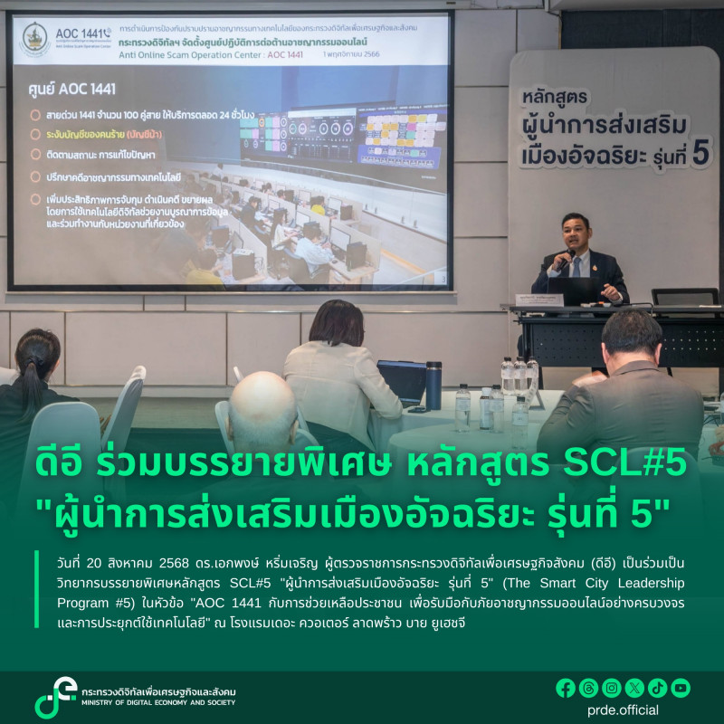 ข่าวสารกระทรวงฯ