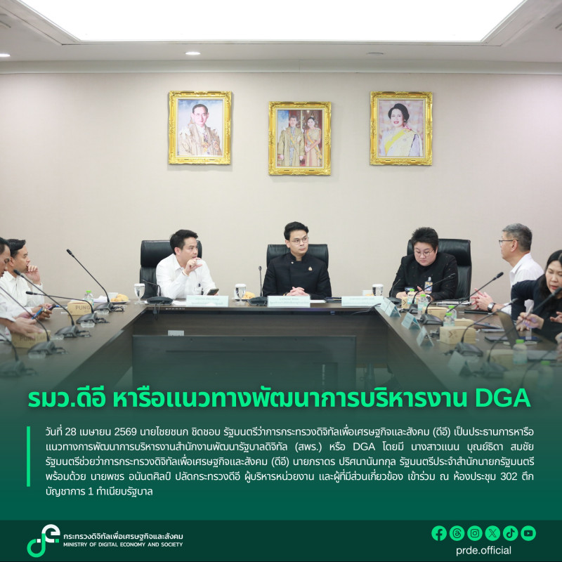 ข่าวรัฐมนตรี