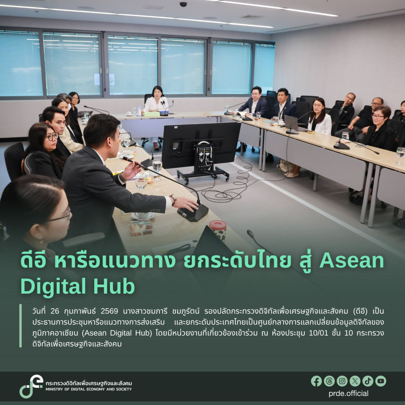 ข่าวสารกระทรวงฯ