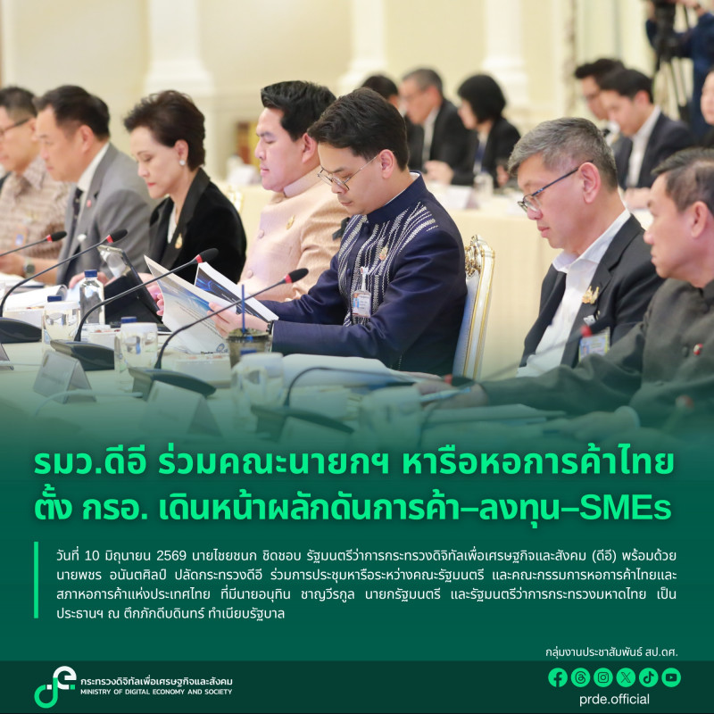ข่าวรัฐมนตรี