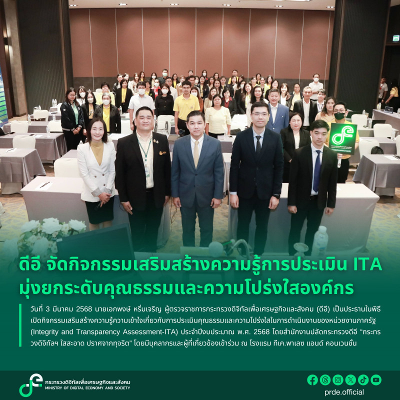 ข่าว ศปท.