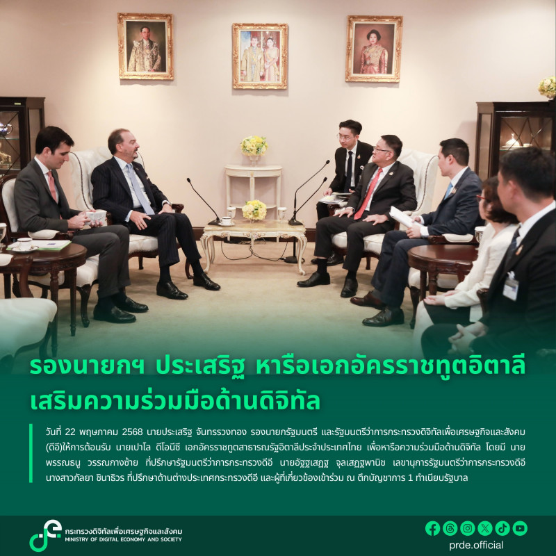 ข่าวรัฐมนตรี