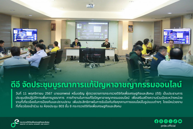 ข่าว ศปท.