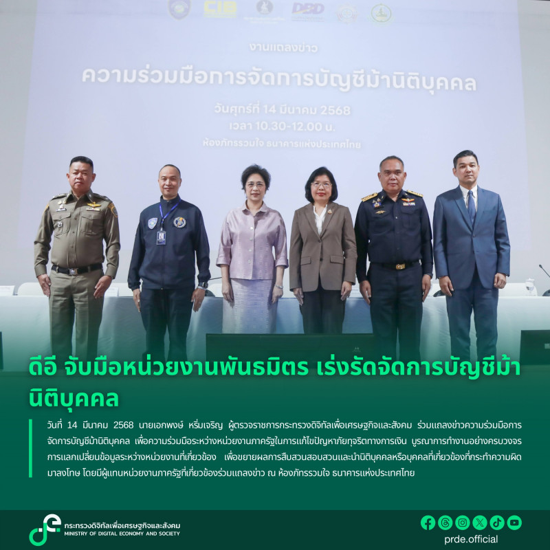 ข่าวสารกระทรวงฯ