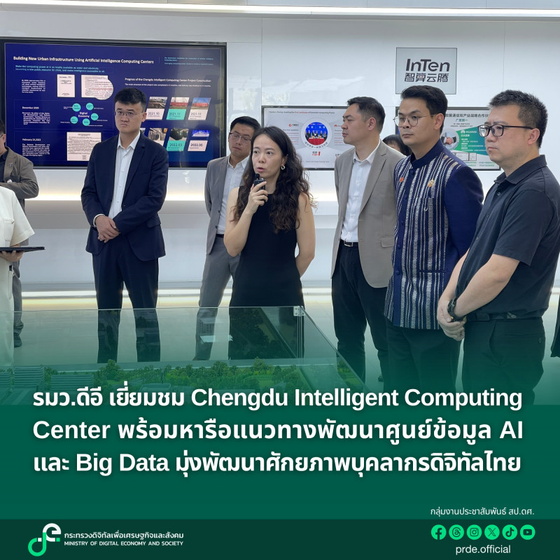 ข่าวรัฐมนตรี