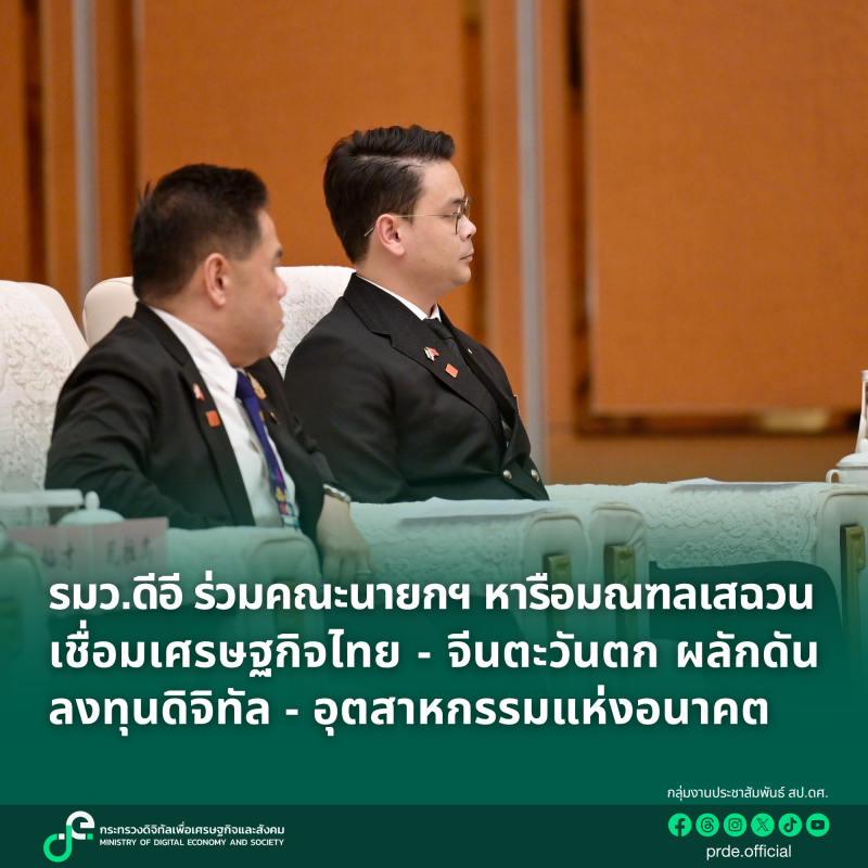 ข่าวรัฐมนตรี