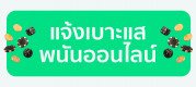 ลิงค์ภารกิจกระทรวง