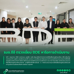 ข่าวรัฐมนตรี