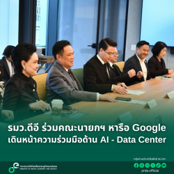 ข่าวรัฐมนตรี
