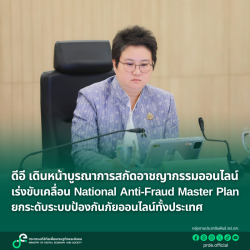 ข่าวรัฐมนตรี