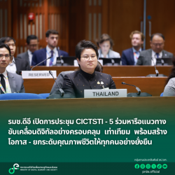 ข่าวรัฐมนตรี