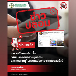 ข่าวสารกระทรวงฯ