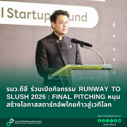 ข่าวรัฐมนตรี