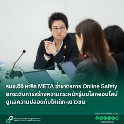 ข่าวรัฐมนตรี