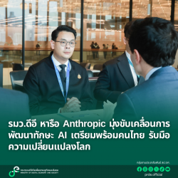 ข่าวรัฐมนตรี