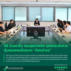 ข่าวสารกระทรวงฯ