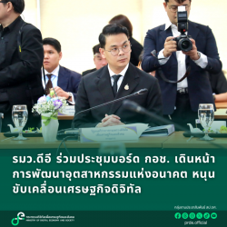 ข่าวรัฐมนตรี