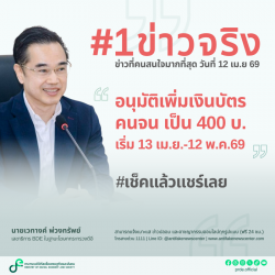 ข่าวสารกระทรวงฯ