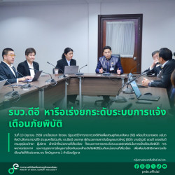 ข่าวรัฐมนตรี