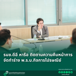 ข่าวรัฐมนตรี