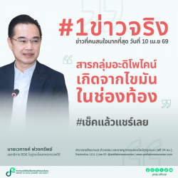 ข่าวสารกระทรวงฯ