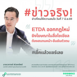 ข่าวสารกระทรวงฯ