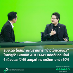 ข่าวรัฐมนตรี
