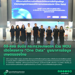 ข่าวสารกระทรวงฯ