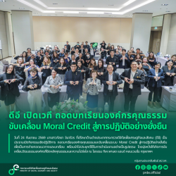 ข่าวสารกระทรวงฯ