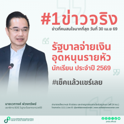 ข่าวสารกระทรวงฯ